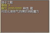狮子之鞋 图片