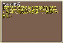 鼠王还原券 图片