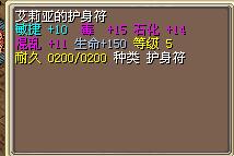 艾莉亚的护身符 图片