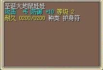 圣诞大地鼠娃娃 图片