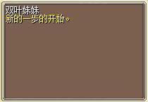 双叶妹妹 图片