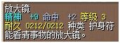 放大镜·精神 图片