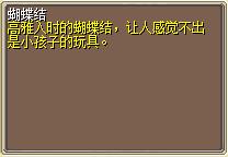蝴蝶结 图片