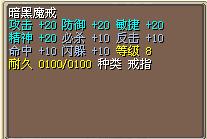 暗黑魔戒 图片