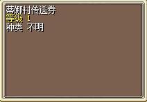 蒂娜村传送券 图片