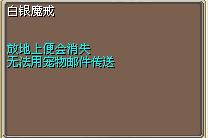 白银魔戒 图片