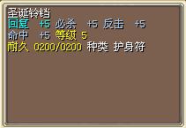 圣诞铃铛 图片