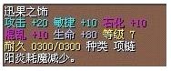 迅果之饰 图片