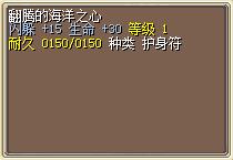 翻腾的海洋之心 图片