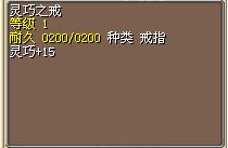 灵巧之戒 图片
