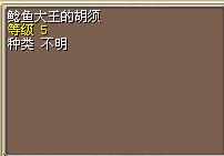 鲶鱼大王的胡须 图片