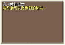实习教师徽章 图片