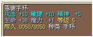 恩谢手环 图片
