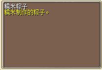 糯米粽子 图片