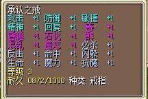 承认之戒 图片