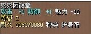死死团徽章 图片