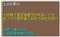生命的羁绊 图片