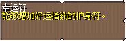 幸运符 图片