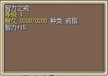 智力之戒 图片