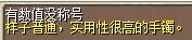 有数值没称号 图片