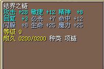 结界之链 图片
