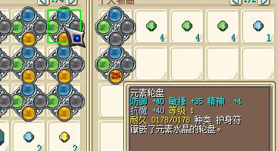 元素轮盘[地水风·怀旧] 图片