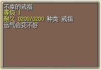 不幸的戒指 图片