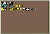 岚的药丸 图片