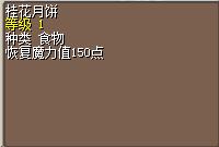 桂花月饼 图片