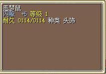 恶梦鼠 图片