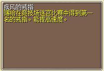 疾风的戒指 图片