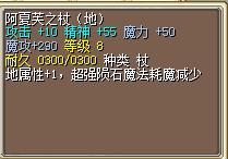 阿夏芙之杖（地） 图片