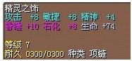 精灵之饰 图片
