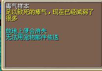 毒气样本 图片