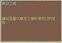 弗旦戒指 图片