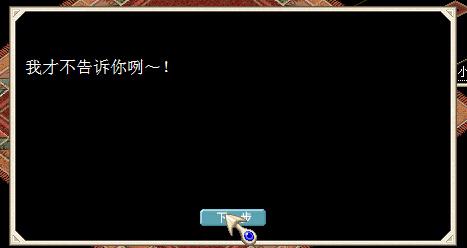 羁绊之石 图片