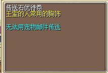 传送石优待卷 图片