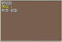 铜钥匙 图片