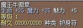 魔王牛徽章 图片