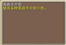 变身卡包 图片