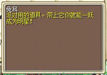 兔耳 图片