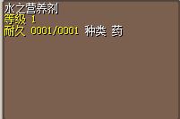 水之营养剂 图片