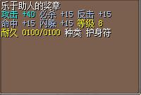 乐于助人的奖章 图片