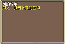 岚的传承 图片