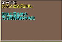 亲子手环 图片