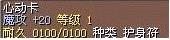 心动卡 图片