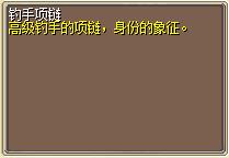 钓手项链 图片