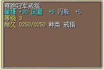 赛跑冠军戒指 图片