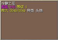 冷静之花 图片