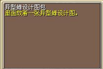 异型蜂设计图包 图片
